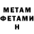 Метадон белоснежный Vova Karas