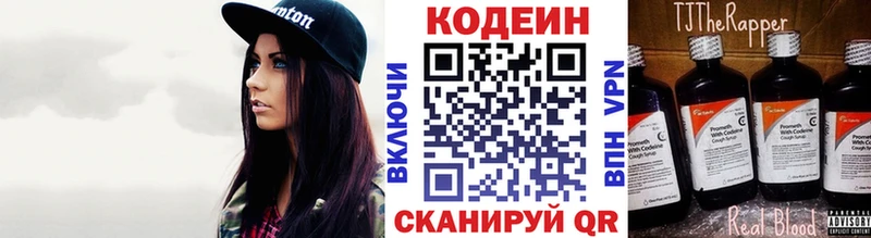 закладка  Балашиха  кракен как войти  Кодеин Purple Drank 