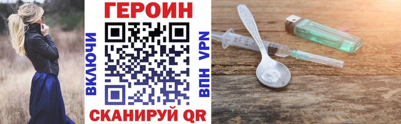 ГЕРОИН VHQ  MEGA   Балашиха 